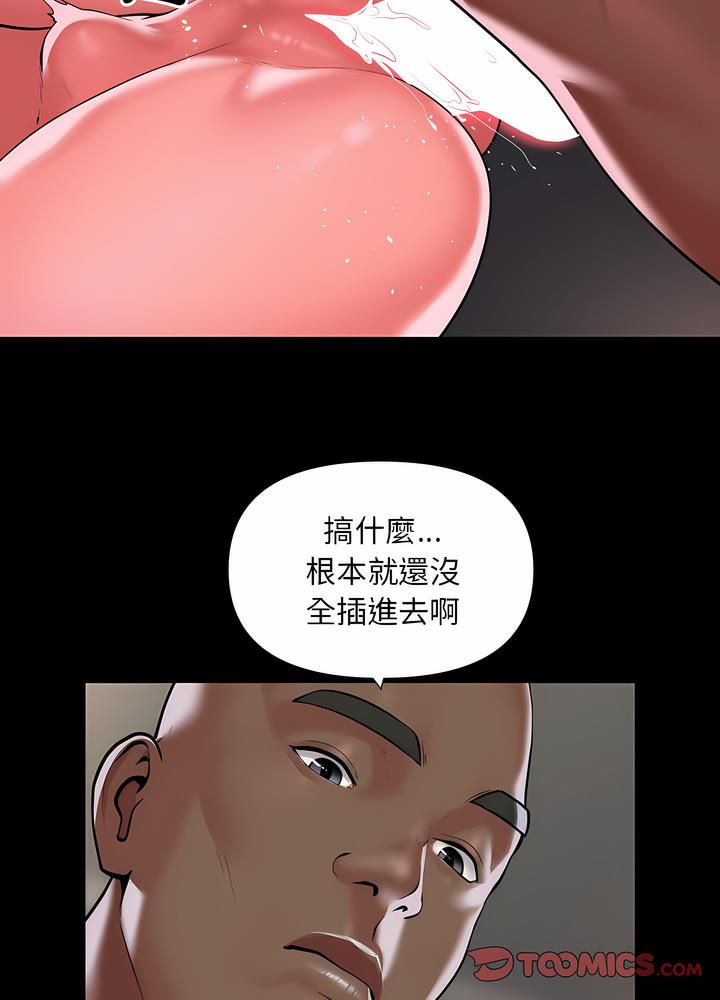 《社區重建協會》在线观看 第76话 漫画图片35