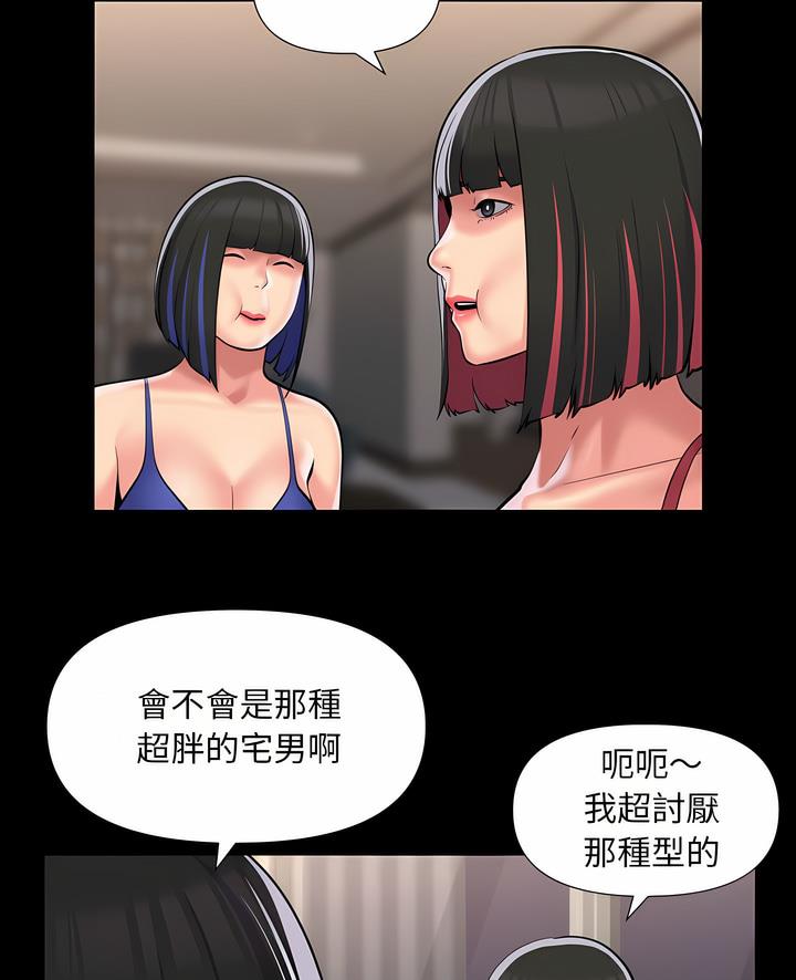 《社區重建協會》在线观看 第76话 漫画图片5