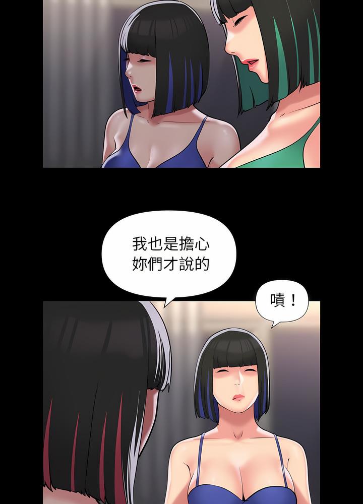 《社區重建協會》在线观看 第76话 漫画图片8