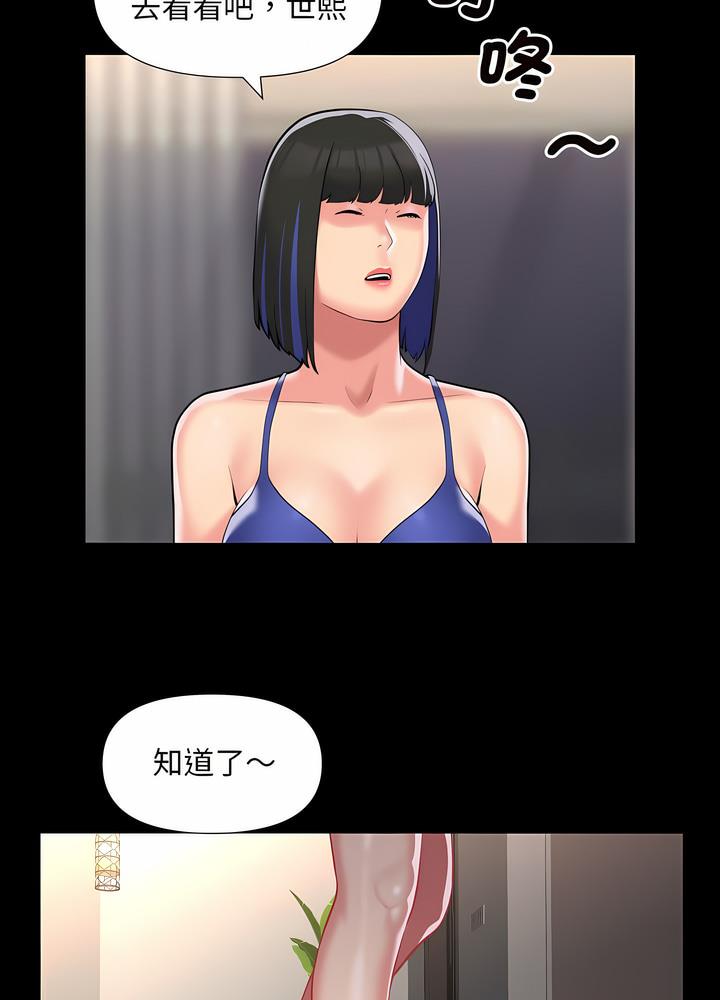 《社區重建協會》在线观看 第76话 漫画图片12