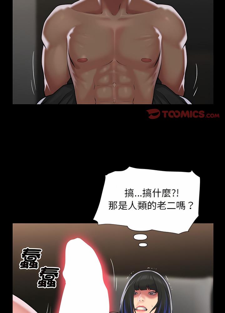 《社區重建協會》在线观看 第76话 漫画图片30