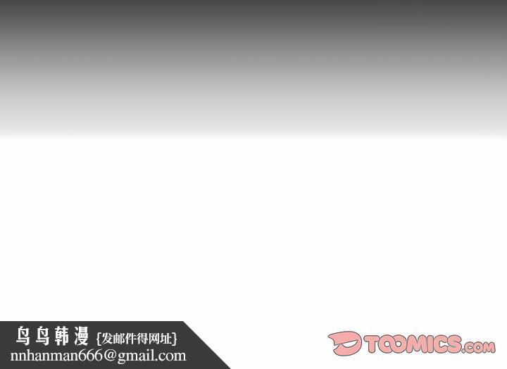 《社區重建協會》在线观看 第76话 漫画图片49