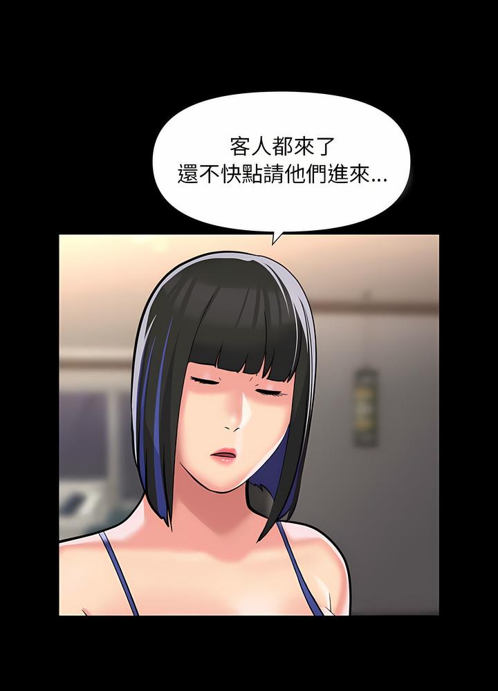 《社區重建協會》在线观看 第76话 漫画图片15