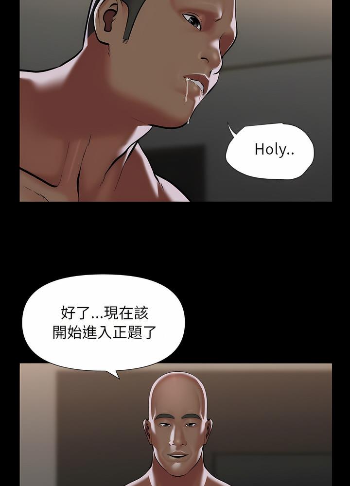 《社區重建協會》在线观看 第76话 漫画图片29