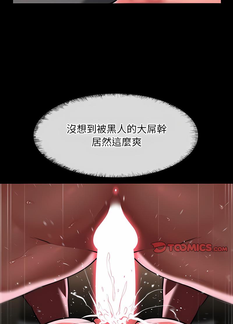 《社區重建協會》在线观看 第77话 漫画图片38