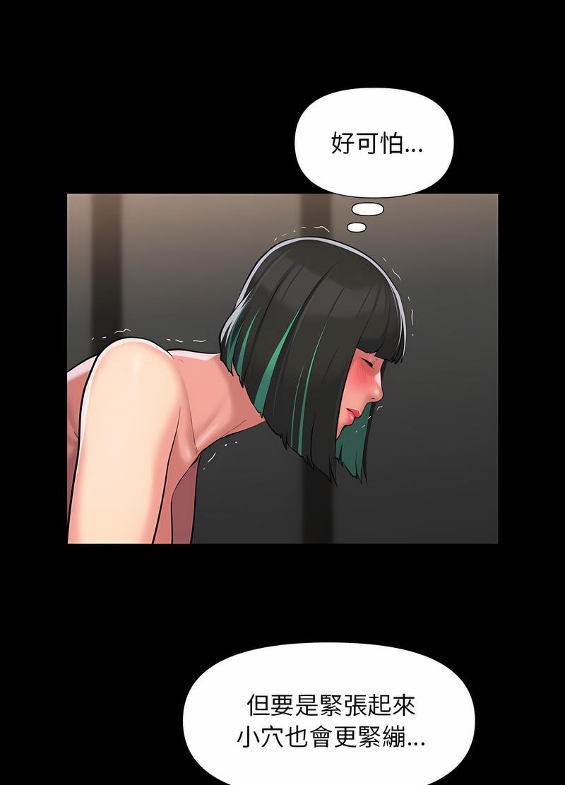 《社區重建協會》在线观看 第77话 漫画图片20