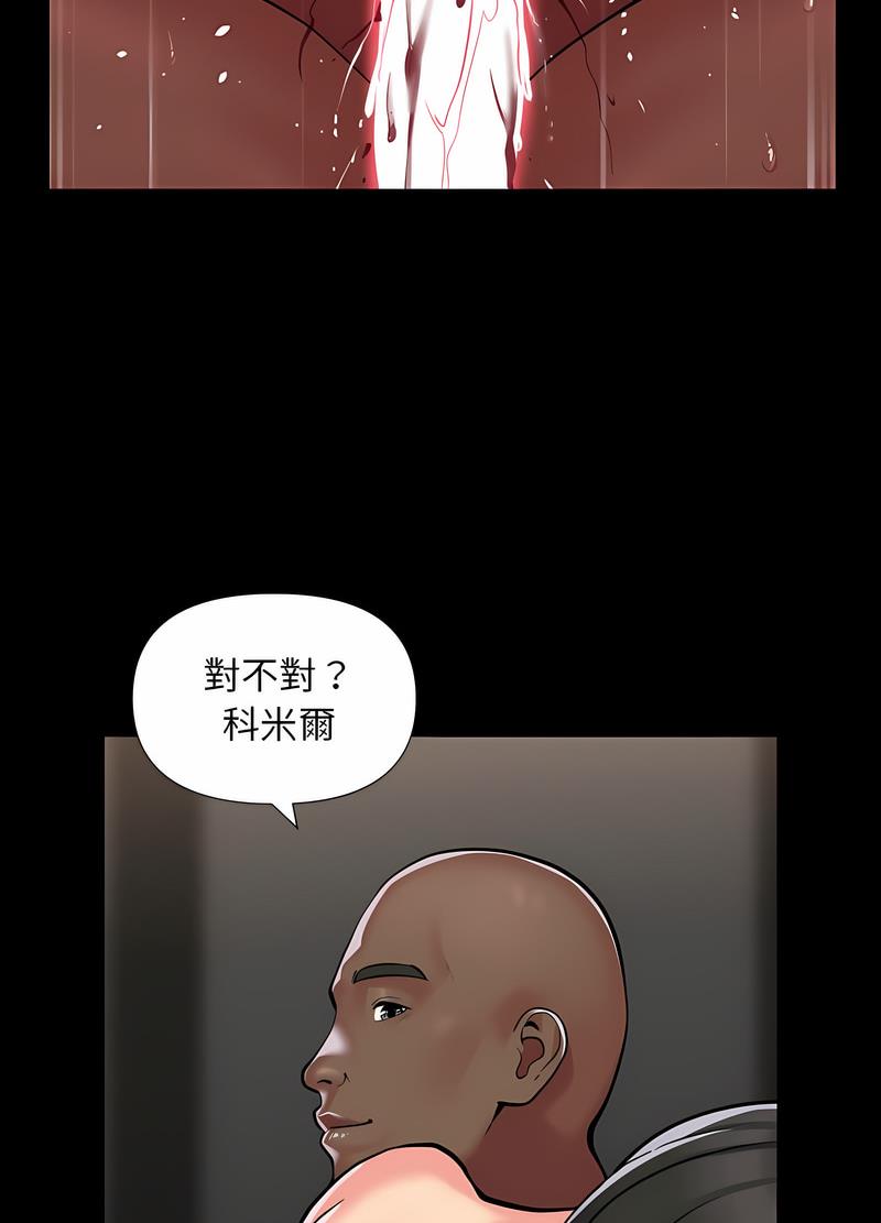 《社區重建協會》在线观看 第77话 漫画图片11