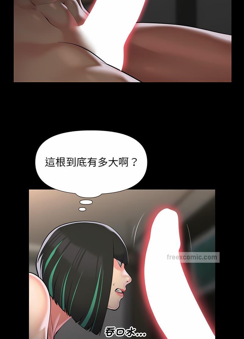 《社區重建協會》在线观看 第77话 漫画图片18