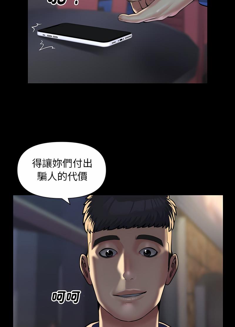 《社區重建協會》在线观看 第78话 漫画图片29