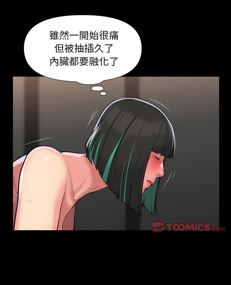 《社區重建協會》在线观看 第78话 漫画图片4