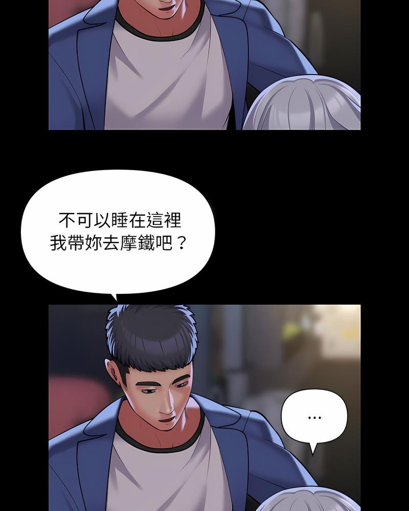 《社區重建協會》在线观看 第78话 漫画图片43