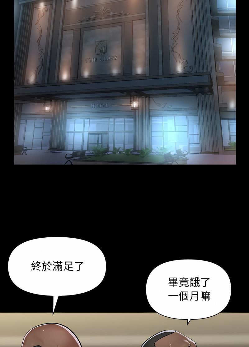 《社區重建協會》在线观看 第78话 漫画图片23