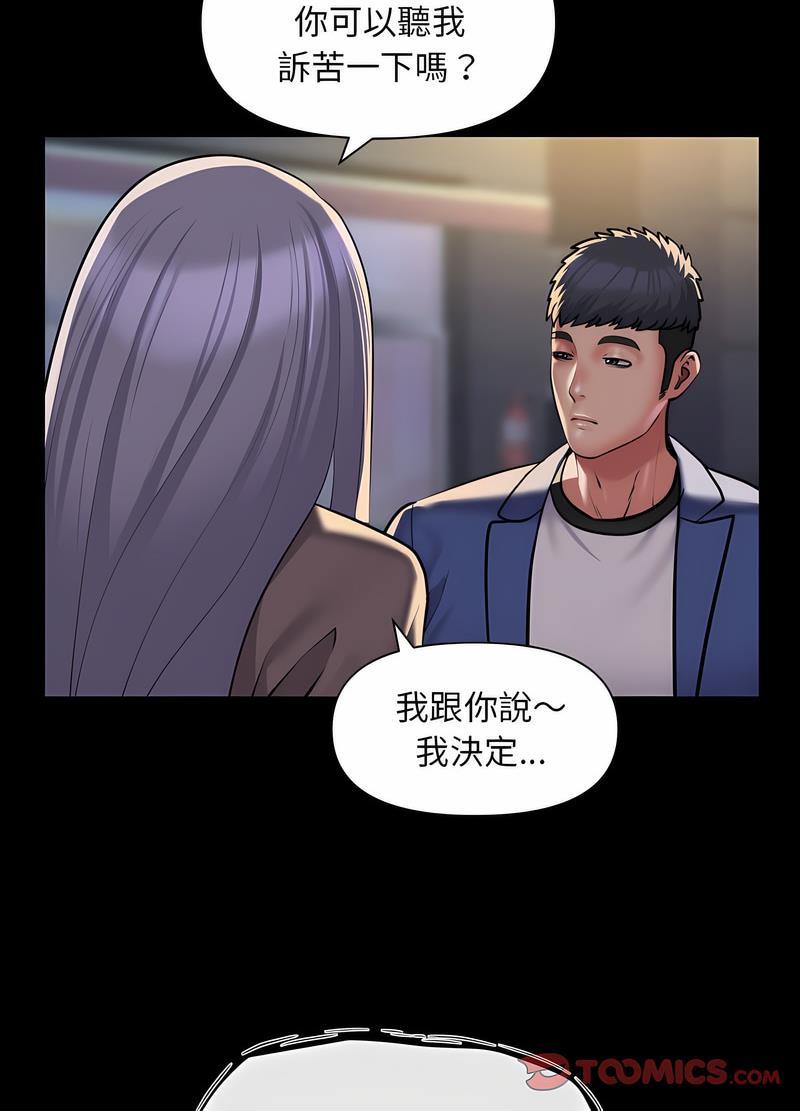 《社區重建協會》在线观看 第78话 漫画图片35