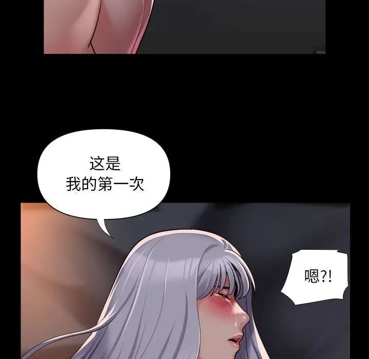 《社區重建協會》在线观看 第79话 漫画图片9