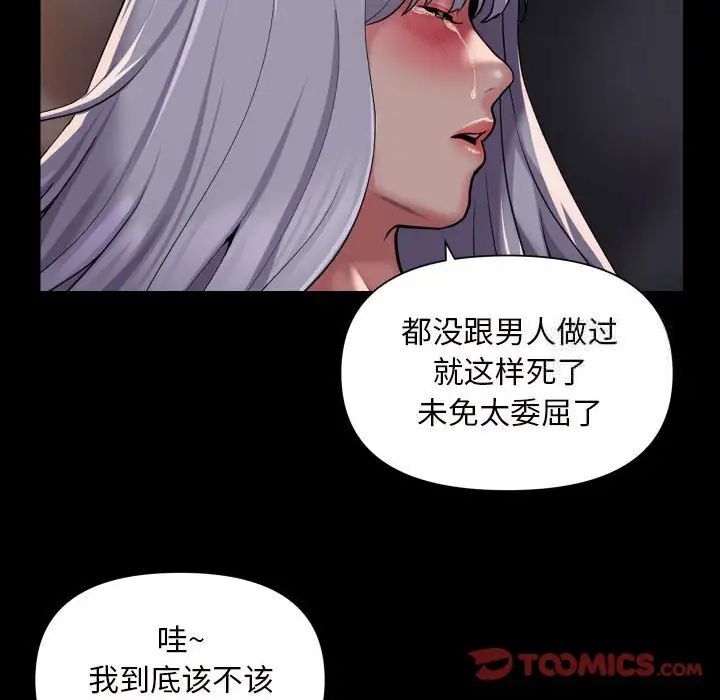 《社區重建協會》在线观看 第79话 漫画图片12