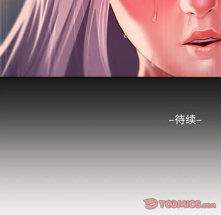 《社區重建協會》在线观看 第79话 漫画图片70