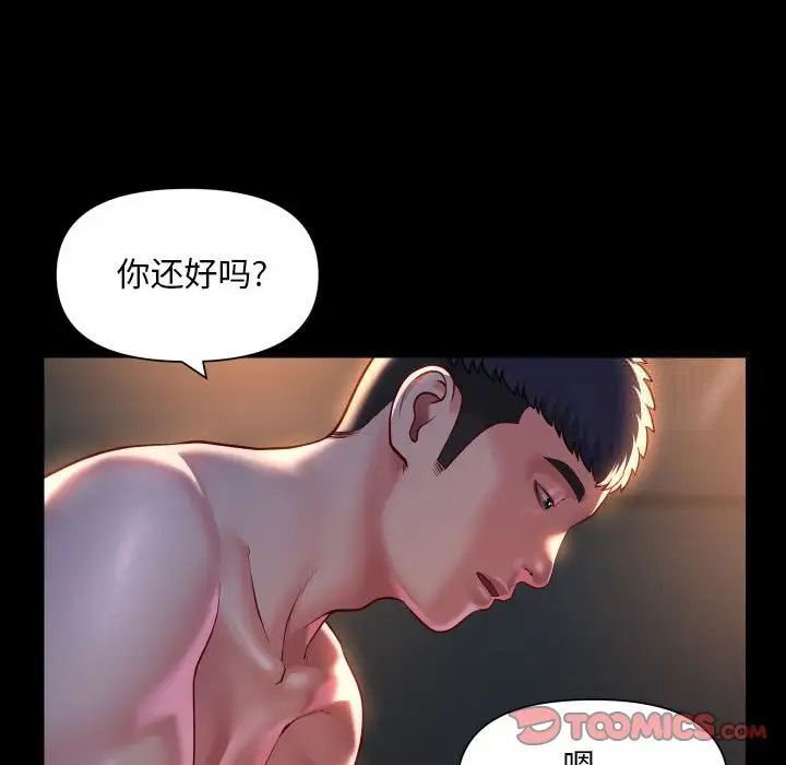 《社區重建協會》在线观看 第79话 漫画图片28