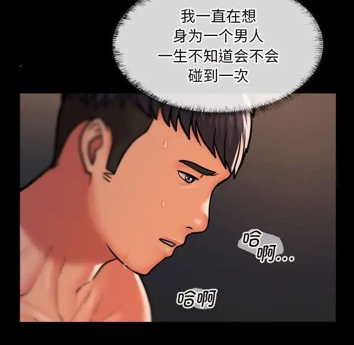 《社區重建協會》在线观看 第79话 漫画图片53