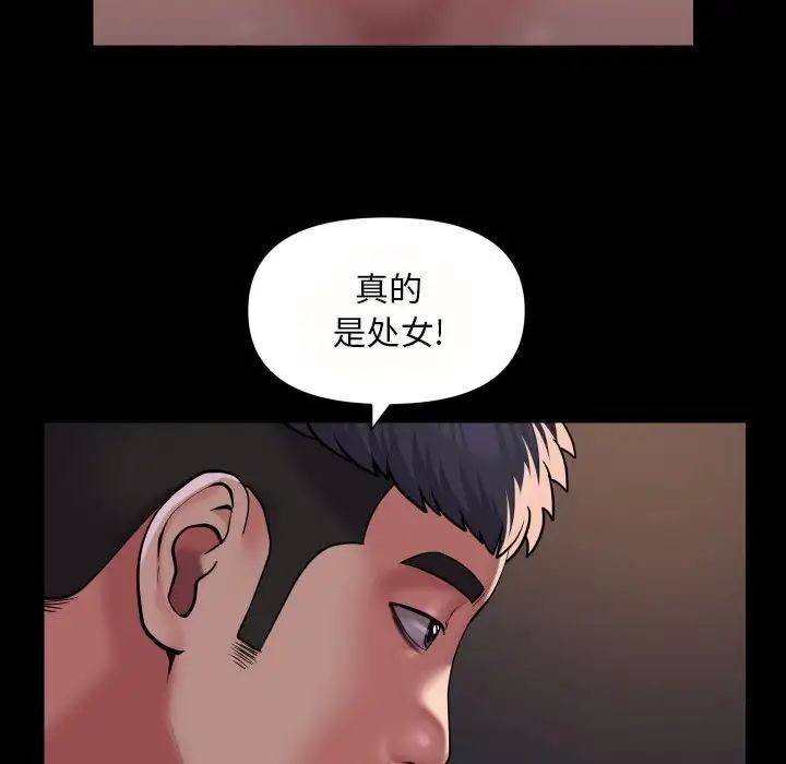 《社區重建協會》在线观看 第79话 漫画图片19