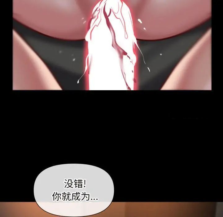 《社區重建協會》在线观看 第79话 漫画图片43