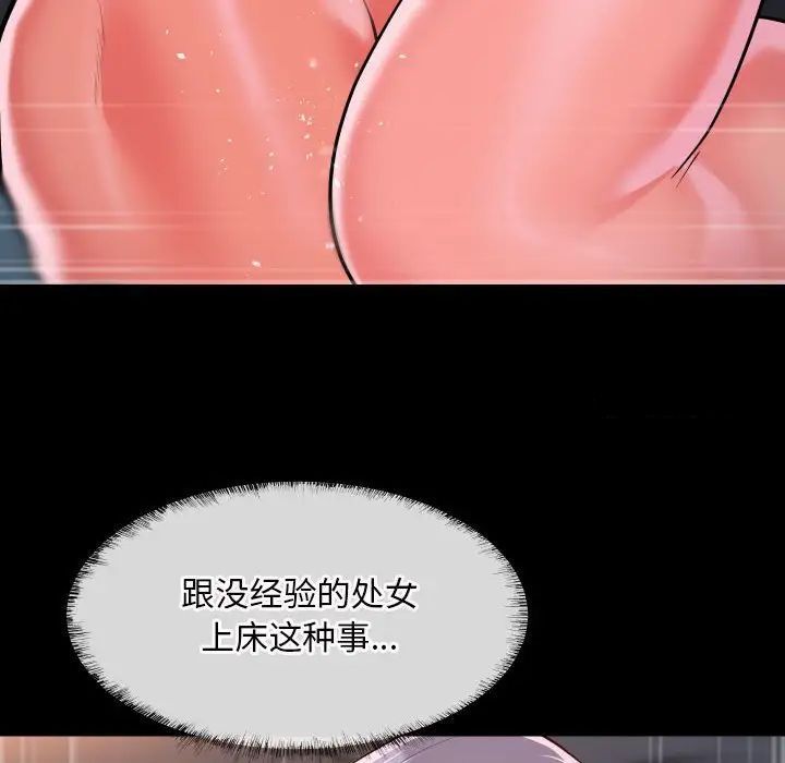 《社區重建協會》在线观看 第79话 漫画图片51