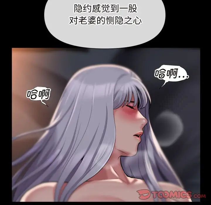 《社區重建協會》在线观看 第79话 漫画图片40