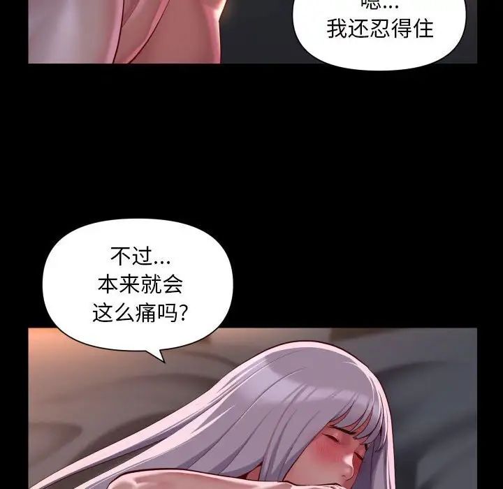 《社區重建協會》在线观看 第79话 漫画图片29