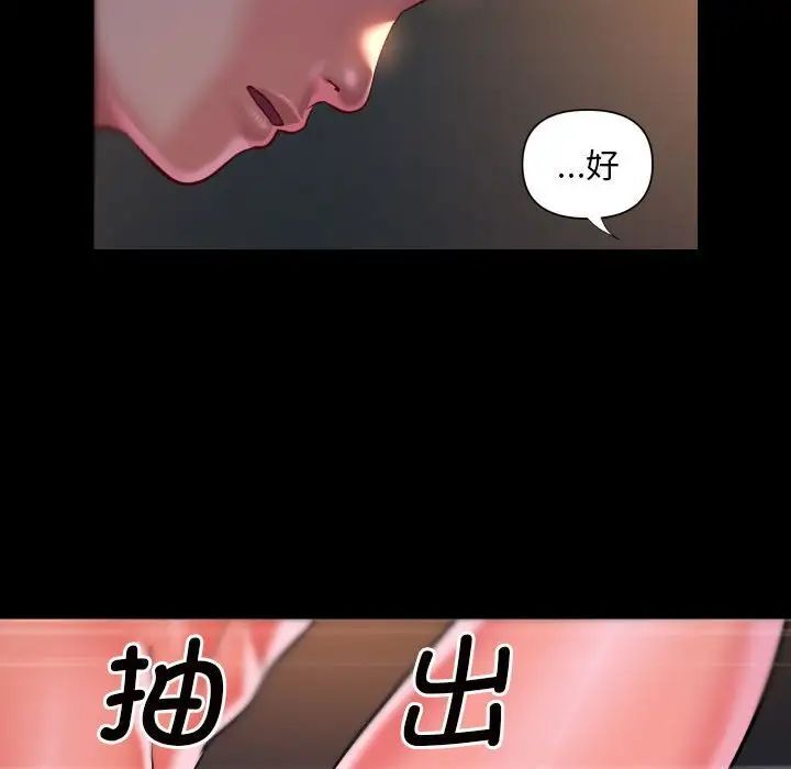 《社區重建協會》在线观看 第79话 漫画图片47