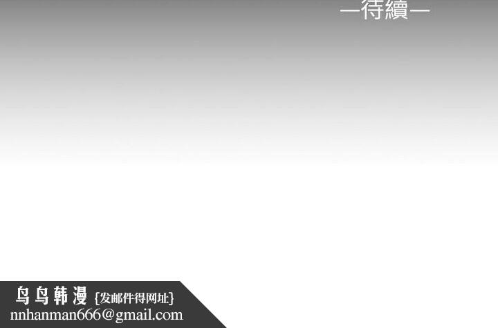 《社區重建協會》在线观看 第80话 漫画图片32