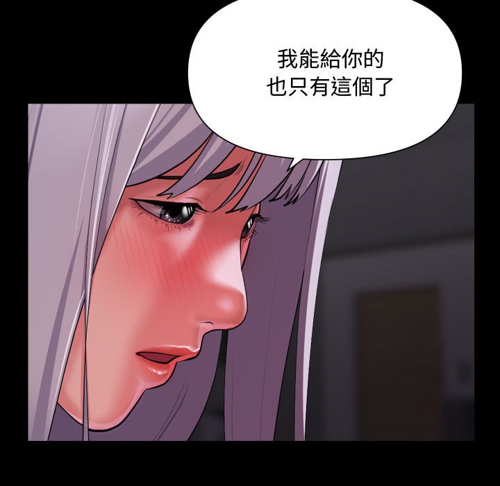 《社區重建協會》在线观看 第81话 漫画图片7