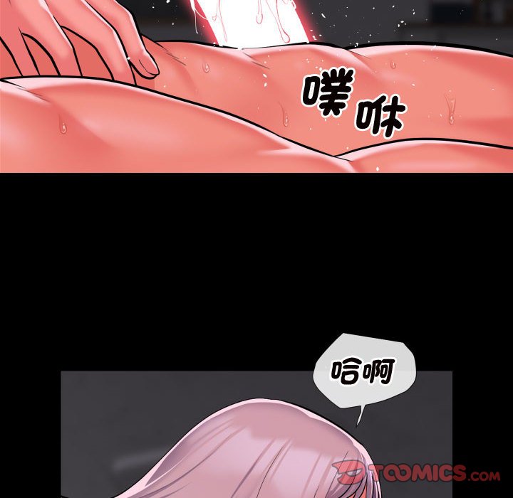 《社區重建協會》在线观看 第81话 漫画图片34