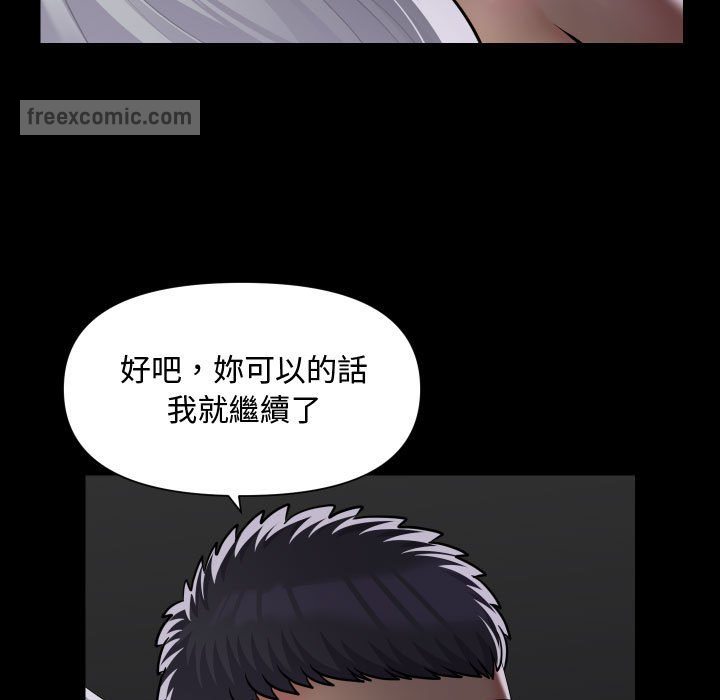 《社區重建協會》在线观看 第81话 漫画图片9