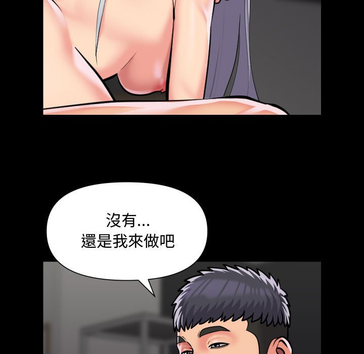 《社區重建協會》在线观看 第81话 漫画图片21