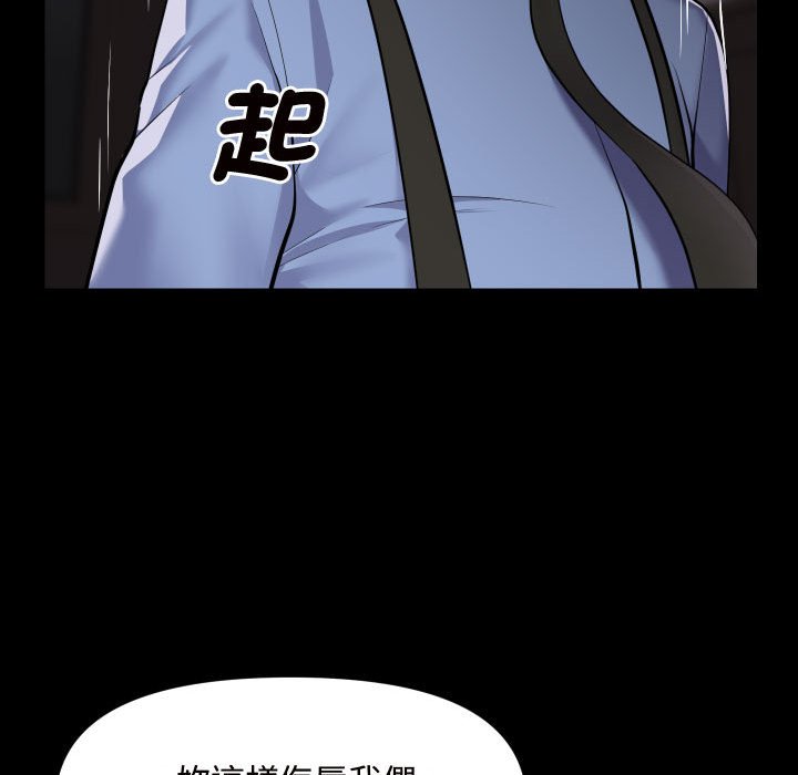 《社區重建協會》在线观看 第81话 漫画图片69