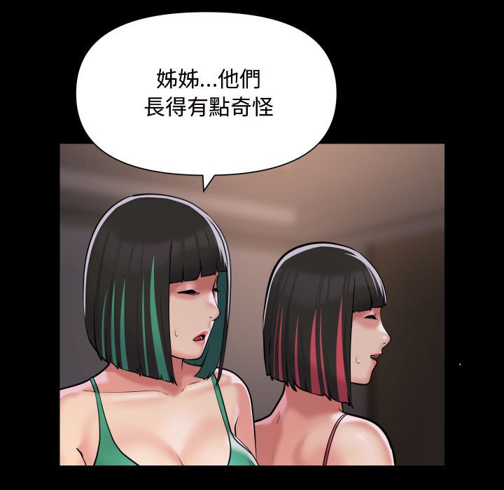 《社區重建協會》在线观看 第81话 漫画图片49