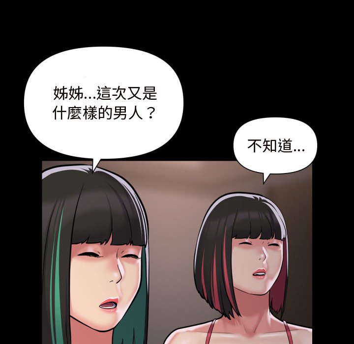 《社區重建協會》在线观看 第81话 漫画图片44