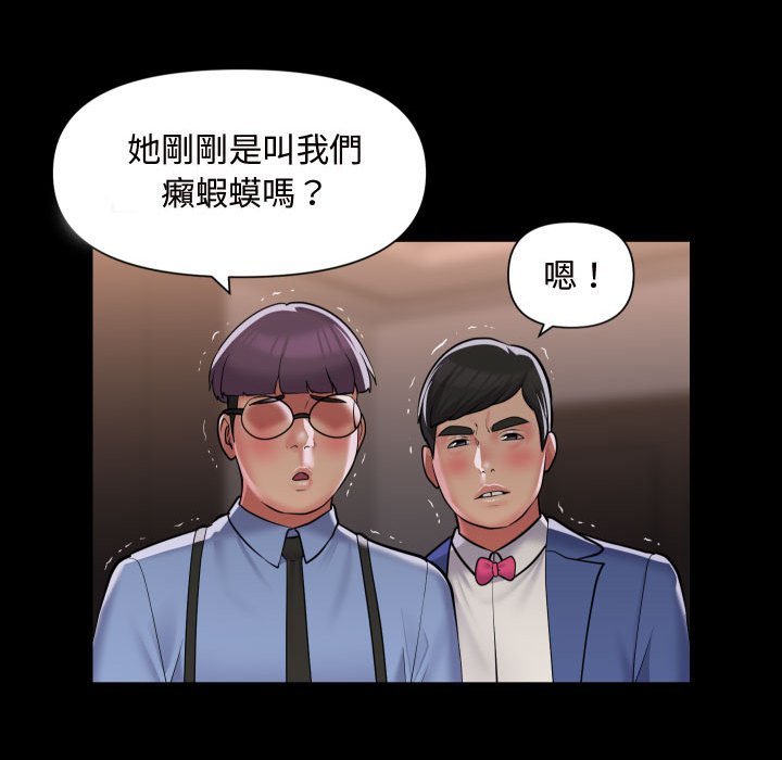 《社區重建協會》在线观看 第81话 漫画图片60