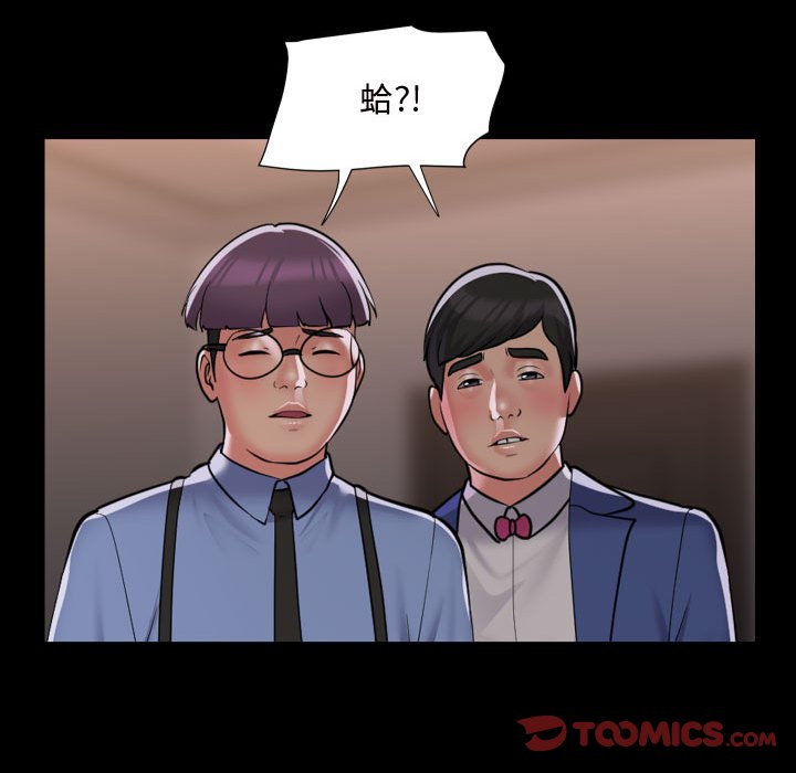 《社區重建協會》在线观看 第81话 漫画图片58