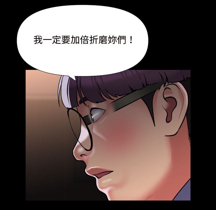 《社區重建協會》在线观看 第81话 漫画图片61