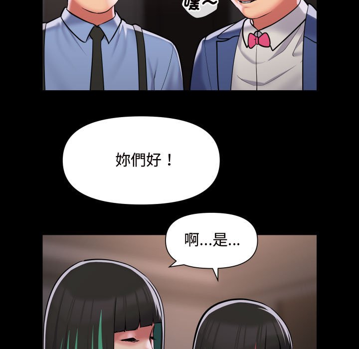 《社區重建協會》在线观看 第81话 漫画图片51