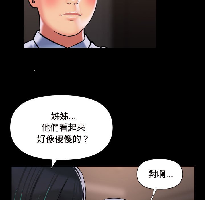 《社區重建協會》在线观看 第81话 漫画图片53