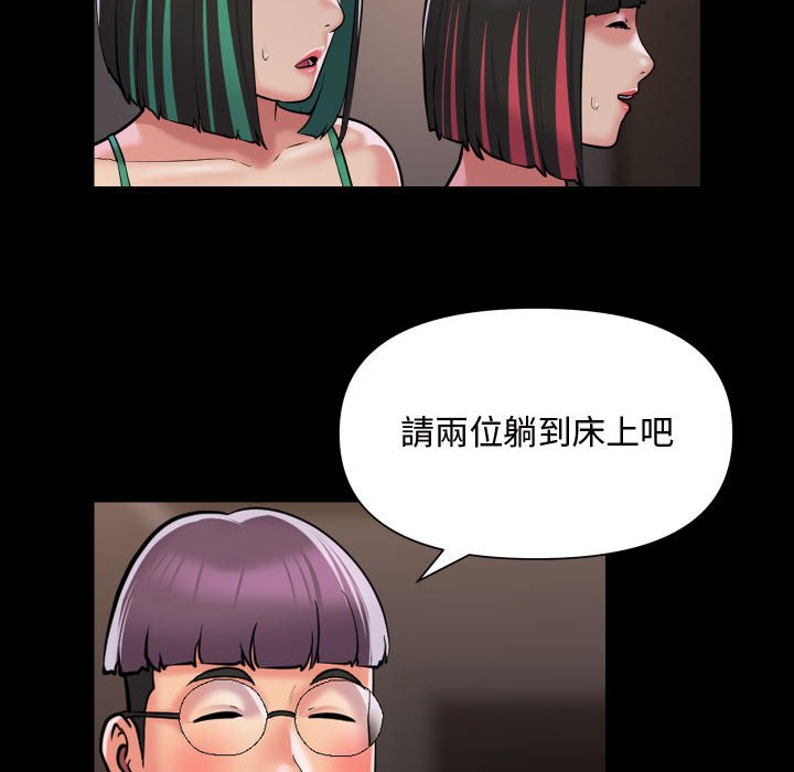 《社區重建協會》在线观看 第81话 漫画图片52