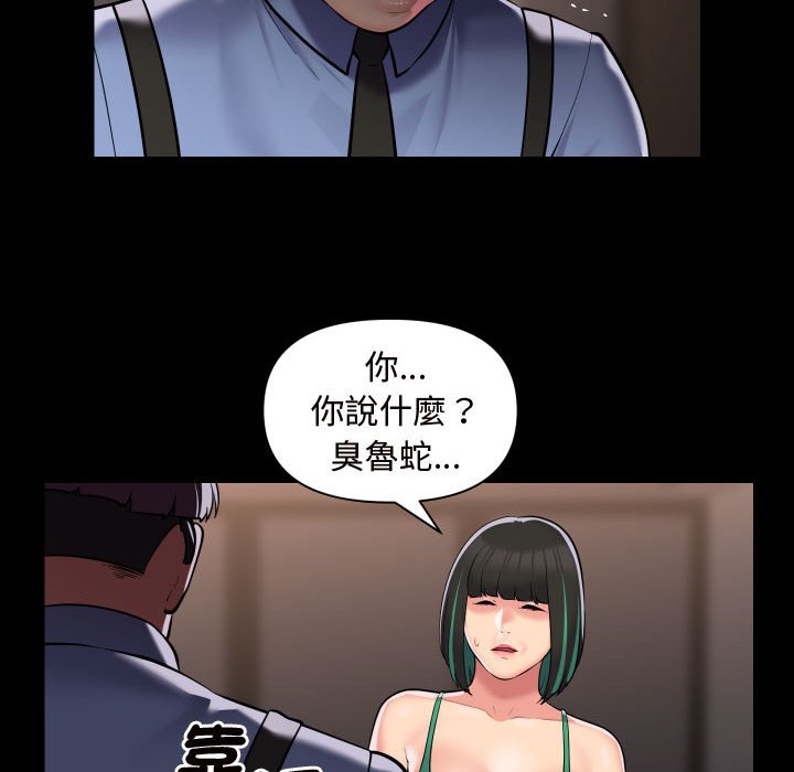 《社區重建協會》在线观看 第81话 漫画图片64