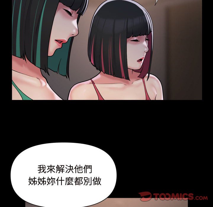 《社區重建協會》在线观看 第81话 漫画图片54