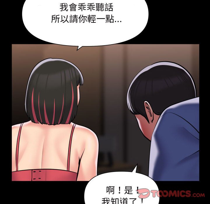 《社區重建協會》在线观看 第82话 漫画图片14