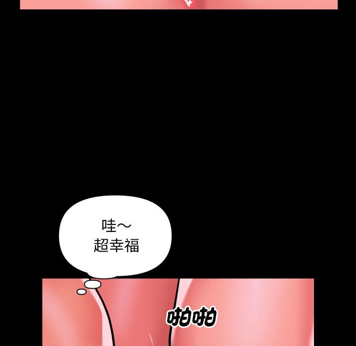 《社區重建協會》在线观看 第82话 漫画图片44