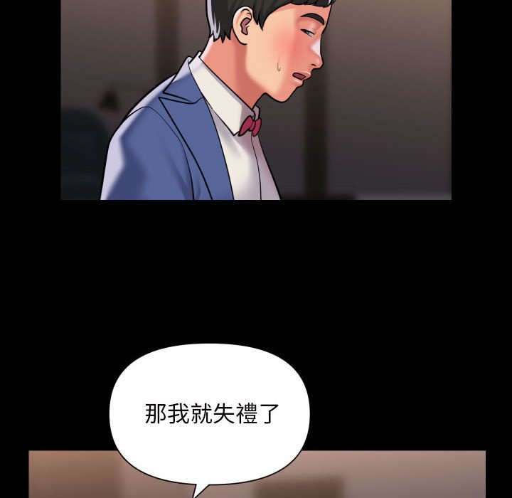 《社區重建協會》在线观看 第82话 漫画图片12