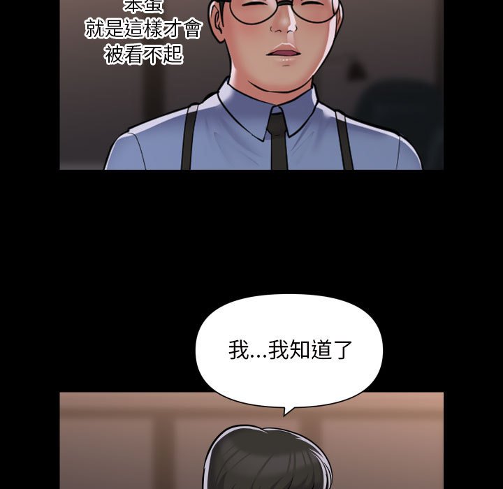 《社區重建協會》在线观看 第82话 漫画图片11