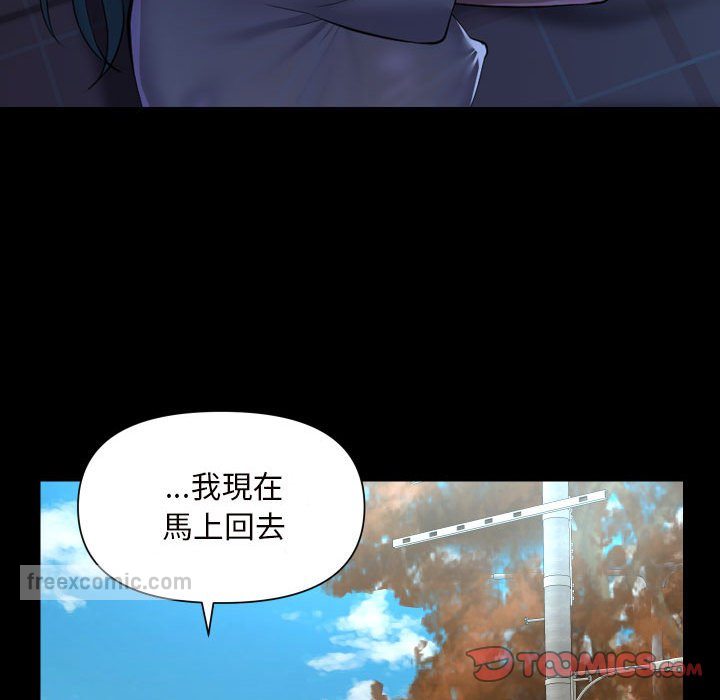 《社區重建協會》在线观看 第83话 漫画图片54