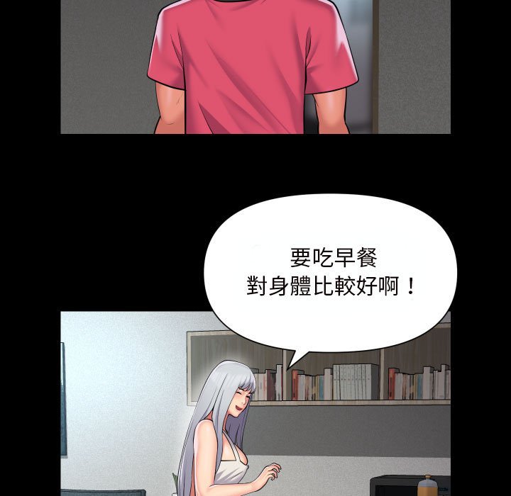 《社區重建協會》在线观看 第83话 漫画图片21